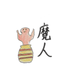 使い道しかないスタンプ集（個別スタンプ：14）