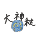 使い道しかないスタンプ集（個別スタンプ：17）