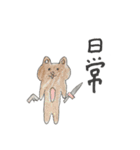 使い道しかないスタンプ集（個別スタンプ：18）