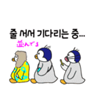 韓国語-旅するペンギンの可愛い日常（個別スタンプ：5）