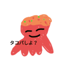 楽しく可愛いお友達（個別スタンプ：1）