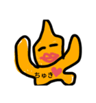 楽しく可愛いお友達（個別スタンプ：12）