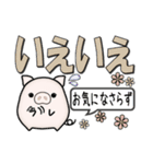 子ぶたとでか文字（個別スタンプ：8）