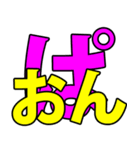 2020流行言（個別スタンプ：2）