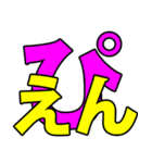 2020流行言（個別スタンプ：3）