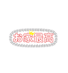 お家ᶫᵒᵛᵉスタンプ❤︎"（個別スタンプ：6）