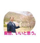 熊本のさかたんち（個別スタンプ：2）
