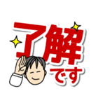 Y氏のデカ文字スタンプ（個別スタンプ：8）