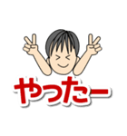 Y氏のデカ文字スタンプ（個別スタンプ：21）