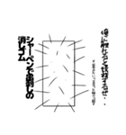 いたずらされた消しゴムくん達（個別スタンプ：9）