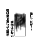 いたずらされた消しゴムくん達（個別スタンプ：10）