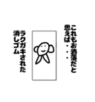 いたずらされた消しゴムくん達（個別スタンプ：13）