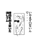 いたずらされた消しゴムくん達（個別スタンプ：14）