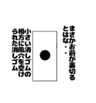 いたずらされた消しゴムくん達（個別スタンプ：15）