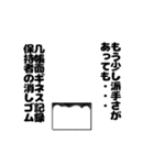 いたずらされた消しゴムくん達（個別スタンプ：16）