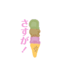 夏っぽい相づち（個別スタンプ：8）