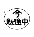 今○○中 食事中、勉強中、悩み中、洗濯中（個別スタンプ：2）