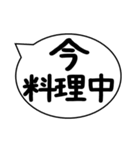 今○○中 食事中、勉強中、悩み中、洗濯中（個別スタンプ：5）