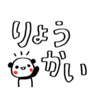 落書き赤ほっぺパンダのデカ文字スタンプ（個別スタンプ：8）