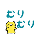 動くよ！丸い顔の黄色ネコ/動くデカ文字編2（個別スタンプ：6）