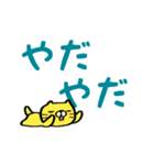 動くよ！丸い顔の黄色ネコ/動くデカ文字編2（個別スタンプ：7）