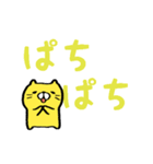 動くよ！丸い顔の黄色ネコ/動くデカ文字編2（個別スタンプ：8）