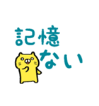 動くよ！丸い顔の黄色ネコ/動くデカ文字編2（個別スタンプ：16）