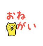 動くよ！丸い顔の黄色ネコ/動くデカ文字編2（個別スタンプ：19）