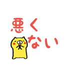 動くよ！丸い顔の黄色ネコ/動くデカ文字編2（個別スタンプ：20）