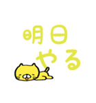 動くよ！丸い顔の黄色ネコ/動くデカ文字編2（個別スタンプ：23）