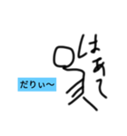 棒人間メッセージ（個別スタンプ：3）