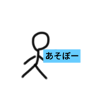 棒人間メッセージ（個別スタンプ：6）