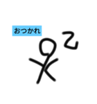 棒人間メッセージ（個別スタンプ：7）