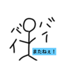 棒人間メッセージ（個別スタンプ：8）