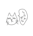 ちょっと目つきの悪いねこ（個別スタンプ：10）