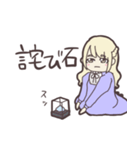 ミネラルお嬢様（個別スタンプ：3）