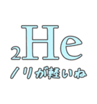 【でか文字】元素記号（個別スタンプ：2）