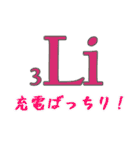 【でか文字】元素記号（個別スタンプ：3）