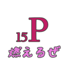 【でか文字】元素記号（個別スタンプ：8）