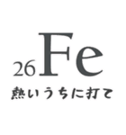 【でか文字】元素記号（個別スタンプ：11）