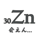 【でか文字】元素記号（個別スタンプ：13）