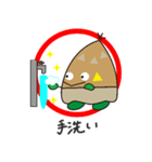 新型コロナウイルスに感染しないために（個別スタンプ：2）