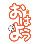 【BIG・デカ文字】猫ちゃんのデカ文字（個別スタンプ：1）