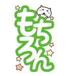 【BIG・デカ文字】猫ちゃんのデカ文字（個別スタンプ：7）