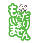【BIG・デカ文字】猫ちゃんのデカ文字（個別スタンプ：24）
