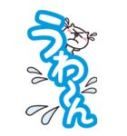 【BIG・デカ文字】猫ちゃんのデカ文字（個別スタンプ：32）