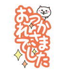 【BIG・デカ文字】猫ちゃんのデカ文字（個別スタンプ：35）