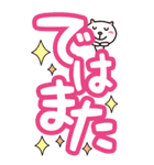 【BIG・デカ文字】猫ちゃんのデカ文字（個別スタンプ：37）