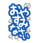 【BIG・デカ文字】猫ちゃんのデカ文字（個別スタンプ：40）
