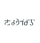 ヘタ文字 相手に伝えたい気持ち（個別スタンプ：2）